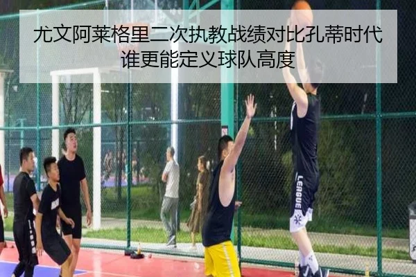 you-wen-a-lai-ge-li-er-ci-zhi-jiao-zhan-ji-dui-bi-kong-di-shi-dai-shui-geng-neng-ding-yi-qiu-dui-gao-du-2-323.jpg